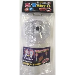 LED防獣ライト 強力発光 赤青