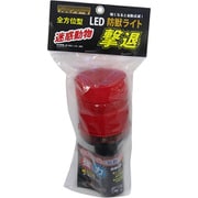 LED防獣ライト 360度 6LED