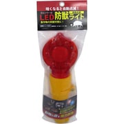 LED防獣ライト 6LED