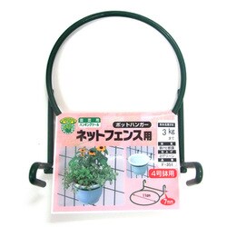 Dグリーン ポットハンガー ネット用 4号鉢 F-351