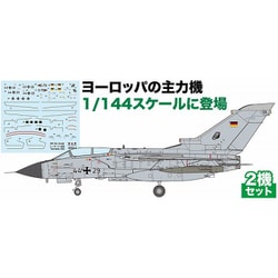 PF-73 1/144 トーネードIDS ドイツ空軍 （TTTE・A飛行隊） [組立式プラスチックモデル]