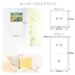 ヨドバシ.com - 「印象派の時代」 2024年カレンダー 壁掛け [297×297mm