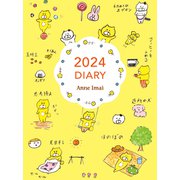2024年 ダイアリー 今井 杏 日常のくまいぬハッピー