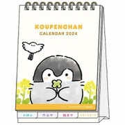 S8520496 [2024年 デスクカレンダーメッセージ付 コウペンちゃん]