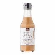 3種の焙煎ごま 濃厚ごまドレッシング 200ml