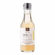 さわやか 発酵塩レモンドレッシング 200ml