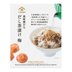 風味豊かなだし茶漬け 梅 3袋