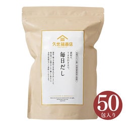 素材の、 うまみ引き立つ。 毎日だし 350g（7g×50包）