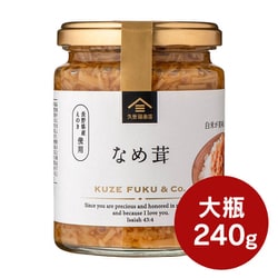なめ茸 240g