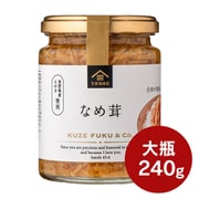 なめ茸 240g