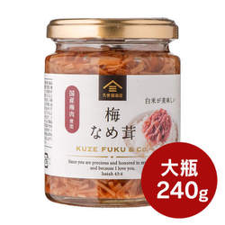 梅なめ茸 240g