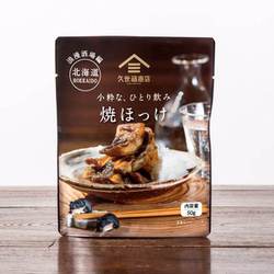 小粋な、ひとり飲み 焼ほっけ 50g