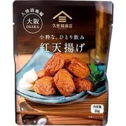 小粋な、ひとり飲み 紅天揚げ 80g