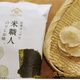お米チップス 米職人 のり塩味 100g