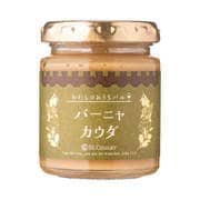 バーニャカウダ 105g
