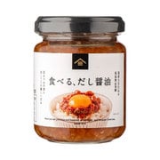 食べる、だし醤油 130g