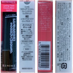 ヨドバシ.com - リンメル RIMMEL リンメル ラスティングフィニッシュ