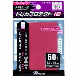 ANS-TC156 トレカプロテクトHG スモールサイズ用 メタリックピンク [トレーディングカード用品]
