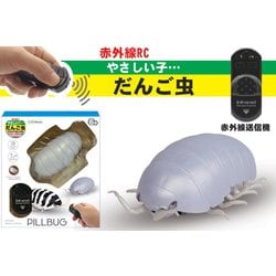 ヨドバシ.com - 童友社 DOYUSHA DYS 赤外線RC やさしい子