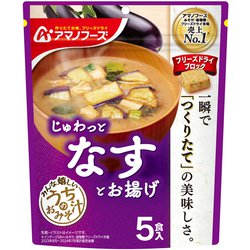 うちのおみそ汁 なすとお揚げ 5食 44g