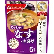 うちのおみそ汁 なすとお揚げ 5食 44g