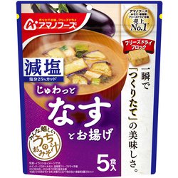 減塩うちのおみそ汁 なすとお揚げ 5食 41.5g