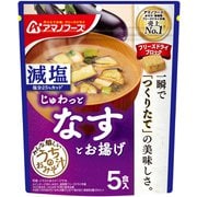減塩うちのおみそ汁 なすとお揚げ 5食 41.5g
