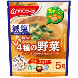 減塩うちのおみそ汁 4種の野菜 5食 38.5g