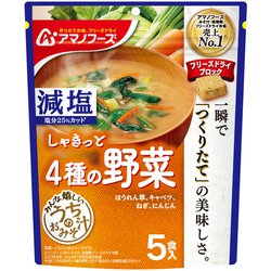 減塩うちのおみそ汁 4種の野菜 5食 38.5g