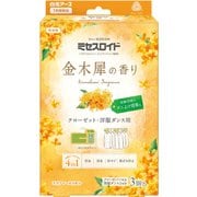 ミセスロイド クローゼット・洋服ダンス用 3個入 1年防虫 金木犀の香り [衣類用防虫剤 消臭 防カビ 黄ばみ防止]