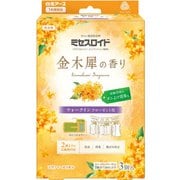 ミセスロイド ウォークインクローゼット用 3個入 1年防虫 金木犀の香り [衣類用防虫剤 消臭 黄ばみ防止]