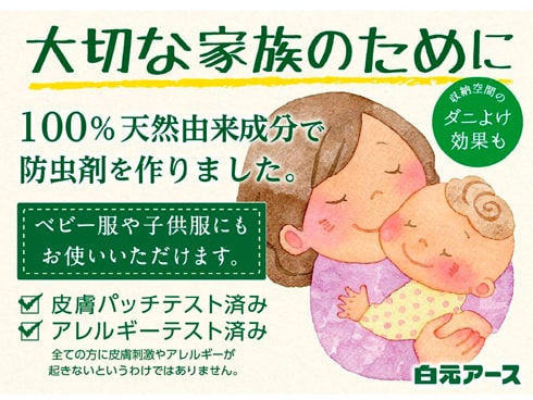 ヨドバシ.com - 白元アース ミセスロイド すみっコぐらし ヨドバシ.com - 白元アース ミセスロイド すみっコぐらし