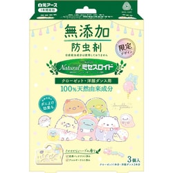 すみっコぐらし Naturalミセスロイド クローゼット・洋服ダンス用 3個入 1年防虫 [衣類用防虫剤 天然100％ 無添加 消臭]