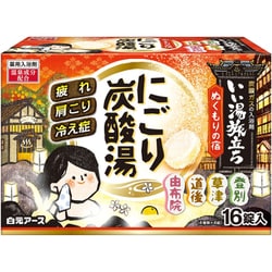 いい湯旅立ち にごり炭酸湯 ぬくもりの宿 16錠入 [医薬部外品 薬用 入浴剤 保湿 温泉 錠剤]