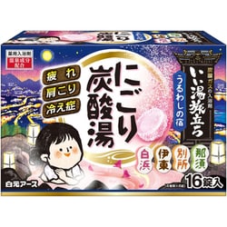 いい湯旅立ち にごり炭酸湯 うるわしの宿 16錠入 [医薬部外品 薬用 入浴剤 保湿 温泉 錠剤]