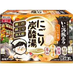 いい湯旅立ち にごり炭酸湯 いこいの宿 16錠入 [医薬部外品 薬用 入浴剤 保湿 温泉 錠剤]