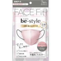 ビースタイル 立体タイプ ふつうサイズ アッシュピンク×グレー 7枚入 [女性用 小顔魅せ 化粧がつきにくい 耳が痛くない 息がしやすい 不織布]