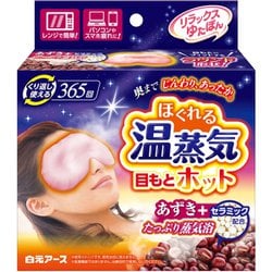 ゆたぽんページ 楽天市場】レンジでゆたぽん ゆたんぽ 湯たんぽ 電子レンジ