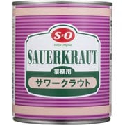 S=O サワークラウト 2号缶