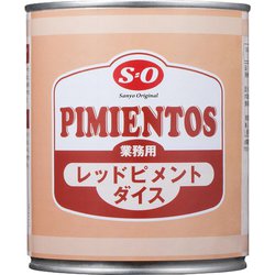 S=O レッドピメントダイス（スペイン） 2号缶（固形量：500g） [期限切迫商品（賞味期限：2025年10月24日）]