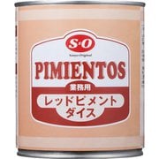 S=O レッドピメントダイス(スペイン) 2号缶(固形量:500g)