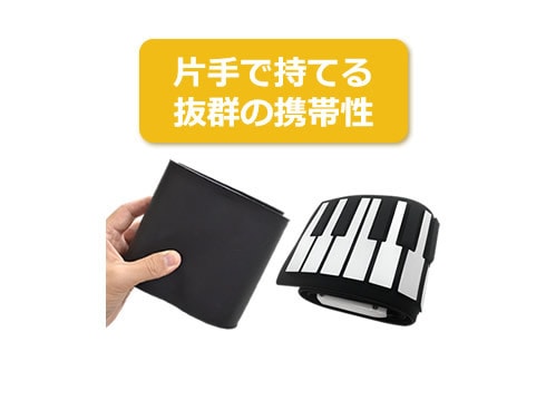 ヨドバシ.com - ONETONE OTRP-61 [ワントーン ロールピアノ （ロール