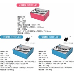 ヨドバシ.com - ONETONE OTRP-61 [ワントーン ロールピアノ （ロール