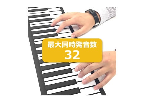 ヨドバシ.com - ONETONE ワントーン ロールピアノ （ロールアップピアノ） 88鍵盤 スピーカー内蔵 充電池駆動 トランスポーズ機能搭載  MIDI対応（サスティンペダル付き） OTRP-88 通販【全品無料配達】