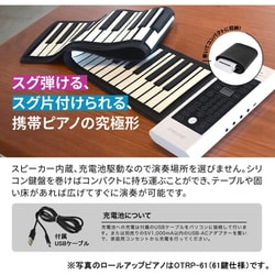 ヨドバシ.com - ONETONE ワントーン ロールピアノ （ロールアップピアノ） 88鍵盤 スピーカー内蔵 充電池駆動 トランスポーズ機能搭載  MIDI対応（サスティンペダル付き） OTRP-88 通販【全品無料配達】
