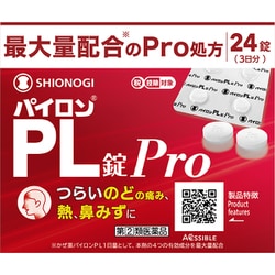 パイロンPL錠Pro 24錠 [指定第2類医薬品 総合風邪薬 ※セルフメディケーション税制対象商品]