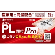 パイロンPL顆粒Pro 18包 [指定第2類医薬品 総合風邪薬 ※セルフメディケーション税制対象商品]
