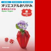 オリエステルおりがみ 単色セット 不透明 赤 KKW-02/003