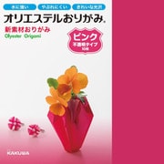オリエステルおりがみ 単色セット 不透明 ピンク KKW-02/009
