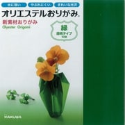 オリエステルおりがみ 単色セット 透明 緑色 KKW-02/016